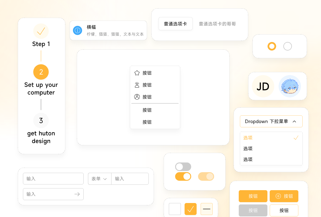 Systematize Design的多个组件